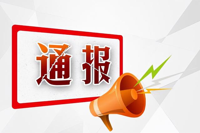 隐瞒一家五口苏州中风险区行程,江苏一男子被立案查处休闲区蓝鸢梦想 - Www.slyday.coM 隐瞒一家五口苏州中风险区行程,江苏一男子被立案查处休闲区蓝鸢梦想 - Www.slyday.coM