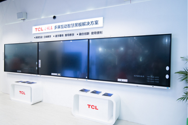TCL商用亮相中国教育装备展，致力推动教育信息化升级迭代(tcl培训体系)