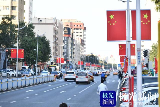 迎国庆｜哈市街头飘扬“中国红”休闲区蓝鸢梦想 - Www.slyday.coM