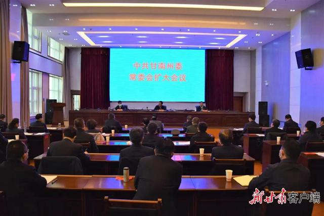 甘南：把党的十九届六中全会精神转化为做好工作强大动力休闲区蓝鸢梦想 - Www.slyday.coM