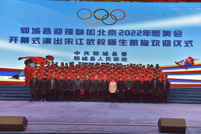 郓城县委副书记,县长张晖称赞,"宋江武校师生继2008年参加北京夏季