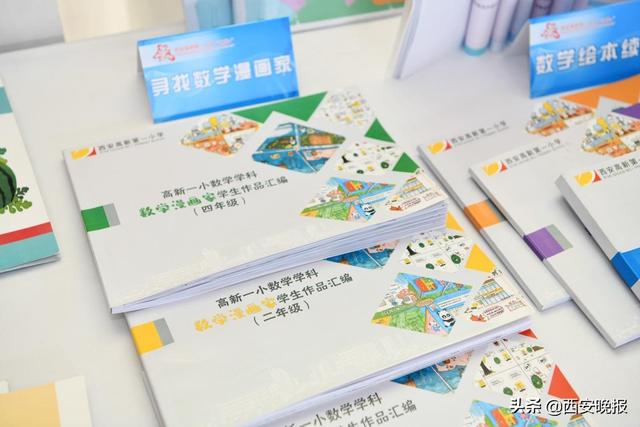 如何让作业变得有趣有效?西安高新区这些学校的做法亮了休闲区蓝鸢梦想 - Www.slyday.coM 如何让作业变得有趣有效?西安高新区这些学校的做法亮了休闲区蓝鸢梦想 - Www.slyday.coM