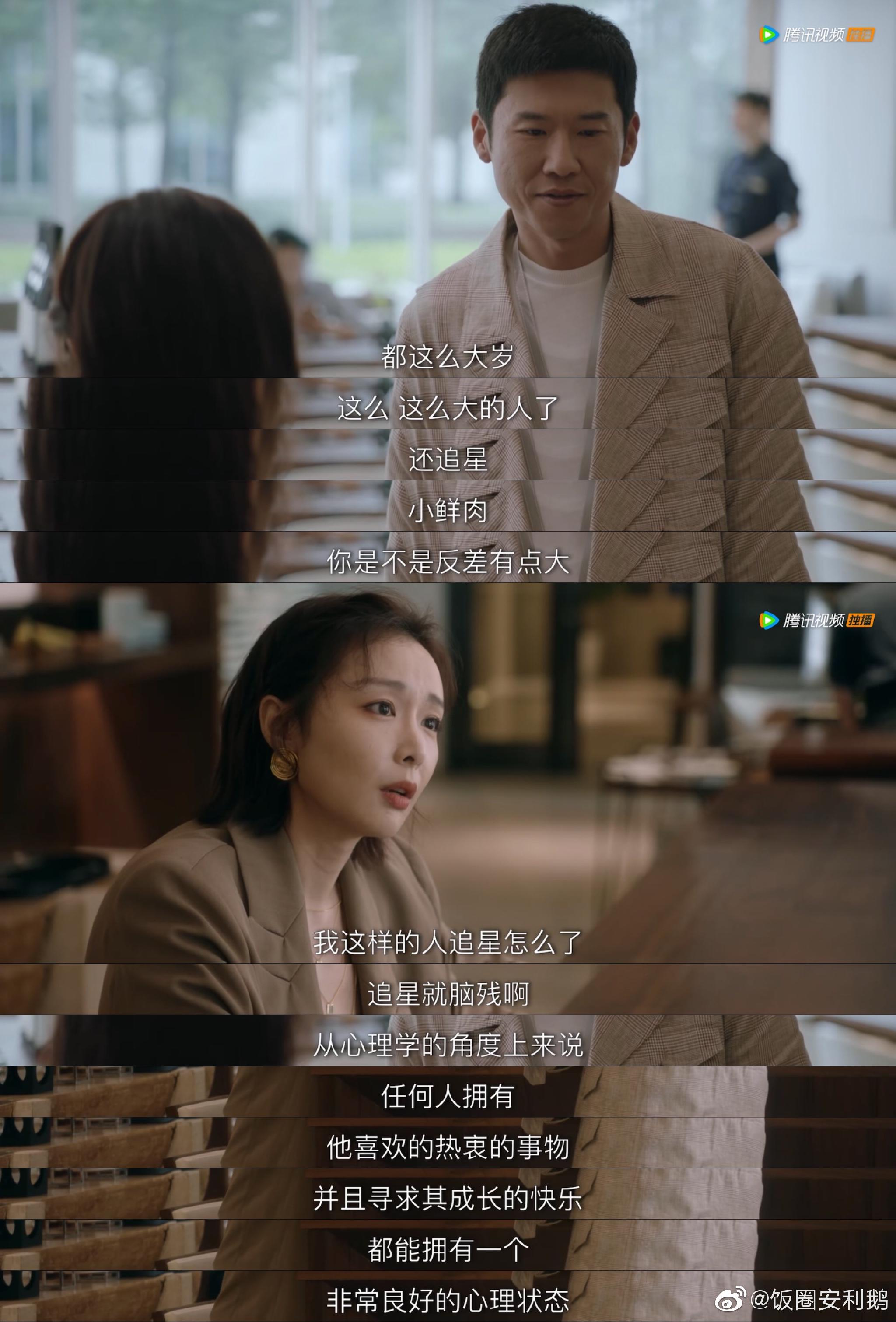 看《我们的婚姻》,真的好喜欢里面的黎小田……__财经头条
