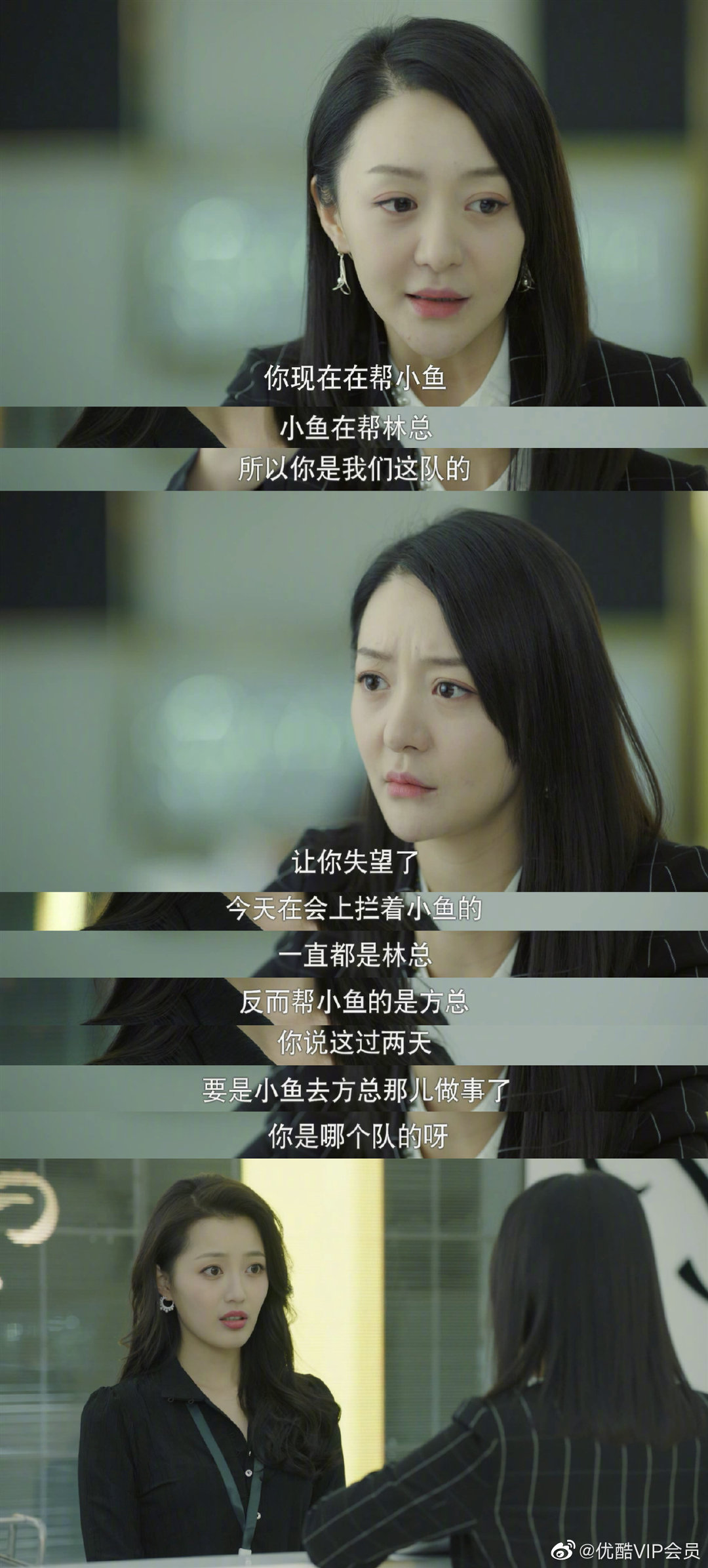前台董小姐@王秀竹 和总监助理蔡蔡@王紫潼 一起讨论八卦