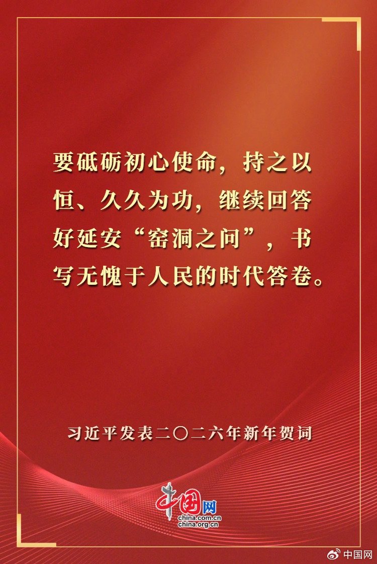 学习观 | 十三年初心如磐,感受总书记新年贺词中的民生温度|总书记|马旷|乡村振兴|民生|新年贺词|贺词|奋斗者|迎新年|评论部|手相 ...