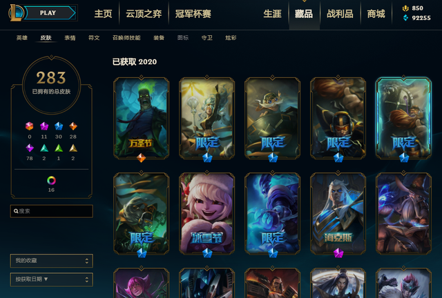 lol玩家开箱:一个福袋开出全套绝版限定皮肤,时光回溯9年前