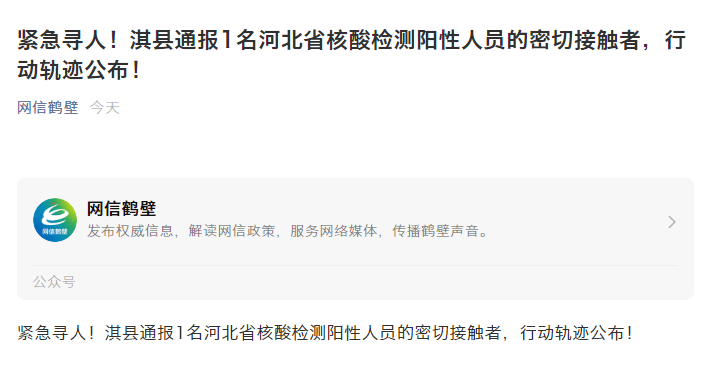 寻人！河南通报一例密接者行动轨迹，曾在西安北站坐车休闲区蓝鸢梦想 - Www.slyday.coM
