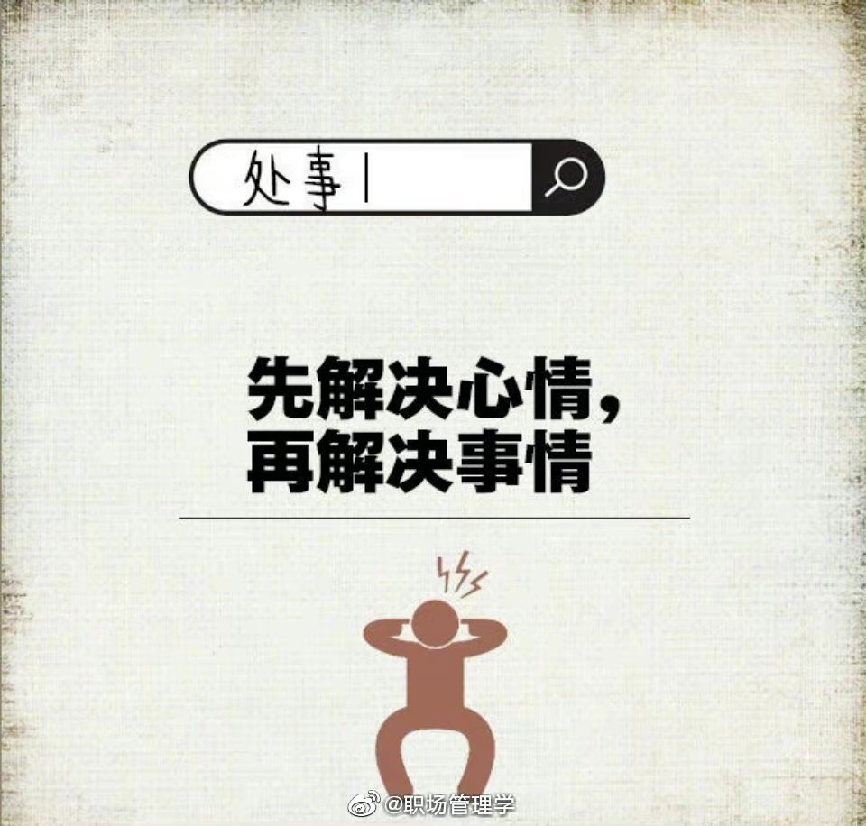 做事顺序,你有没有本末倒置呢?