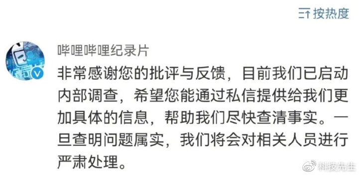B站HR称核心用户都是生活中的Loser，回应：将启动内部调查休闲区蓝鸢梦想 - Www.slyday.coM