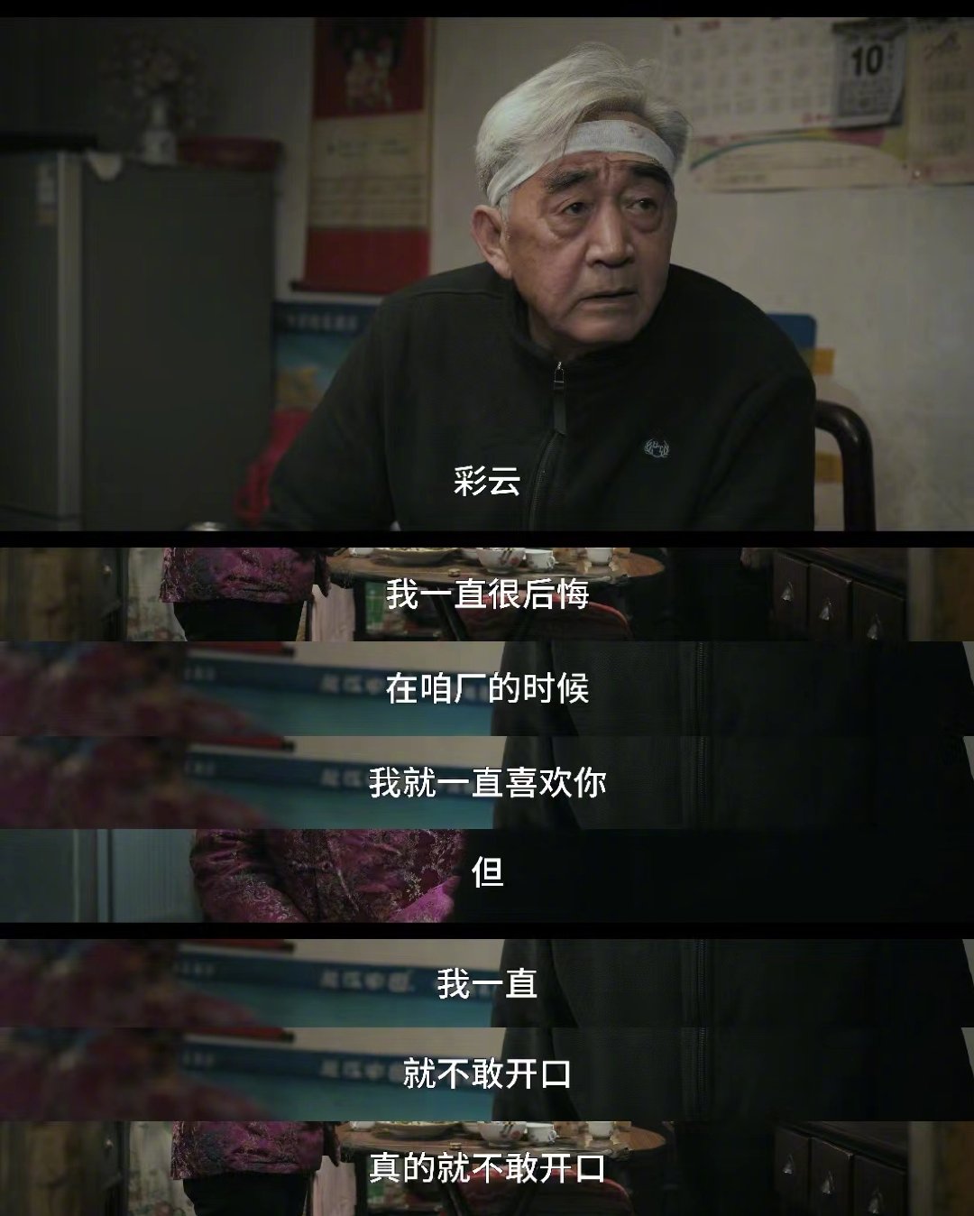 电影推拿中有一句话车和车相撞叫车祸