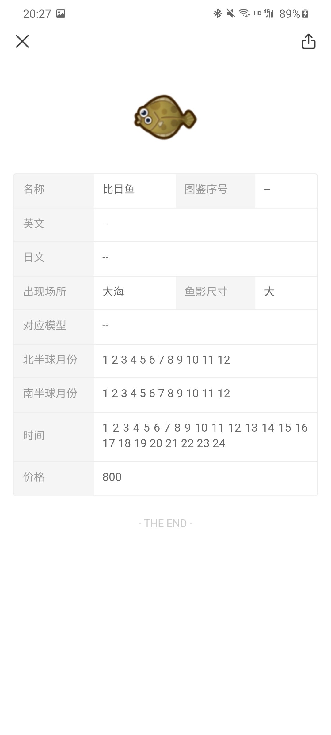 游民app 动物森友会 图鉴上线啦 游民app 动物森友会 图鉴上线啦