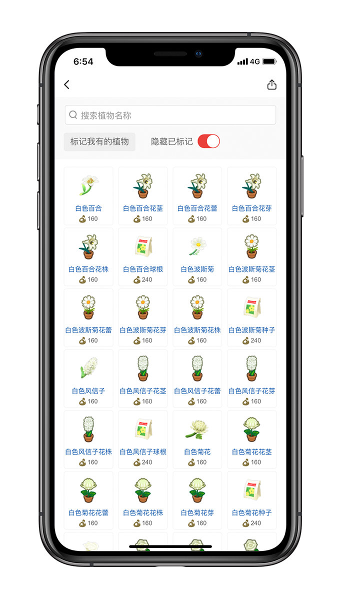 最も欲しかった 百合球根動森 誕生日ライン友達