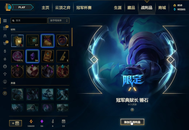 lol玩家开箱:一个福袋开出全套绝版限定皮肤,时光回溯9年前