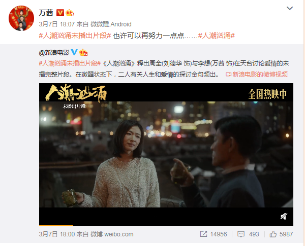 《人潮汹涌》未播片段流出,万茜微醺吐露真言让人意外|李想|人潮汹涌