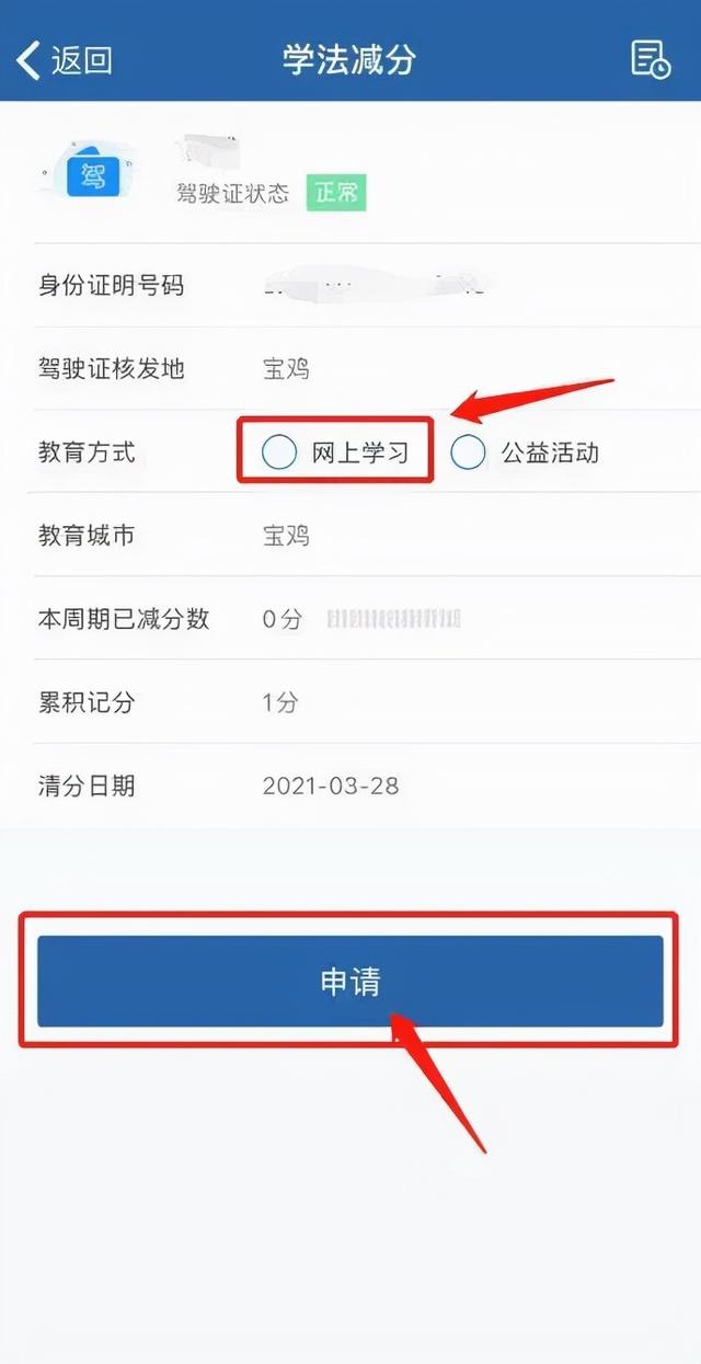 学法减分小课堂，新手司机一定要保存的秘籍！休闲区蓝鸢梦想 - Www.slyday.coM