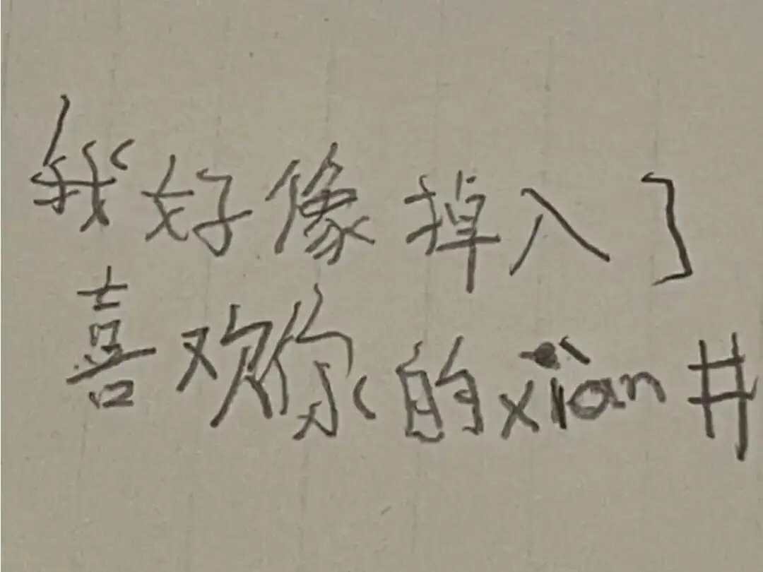 小学生手写表情包 太可爱了!