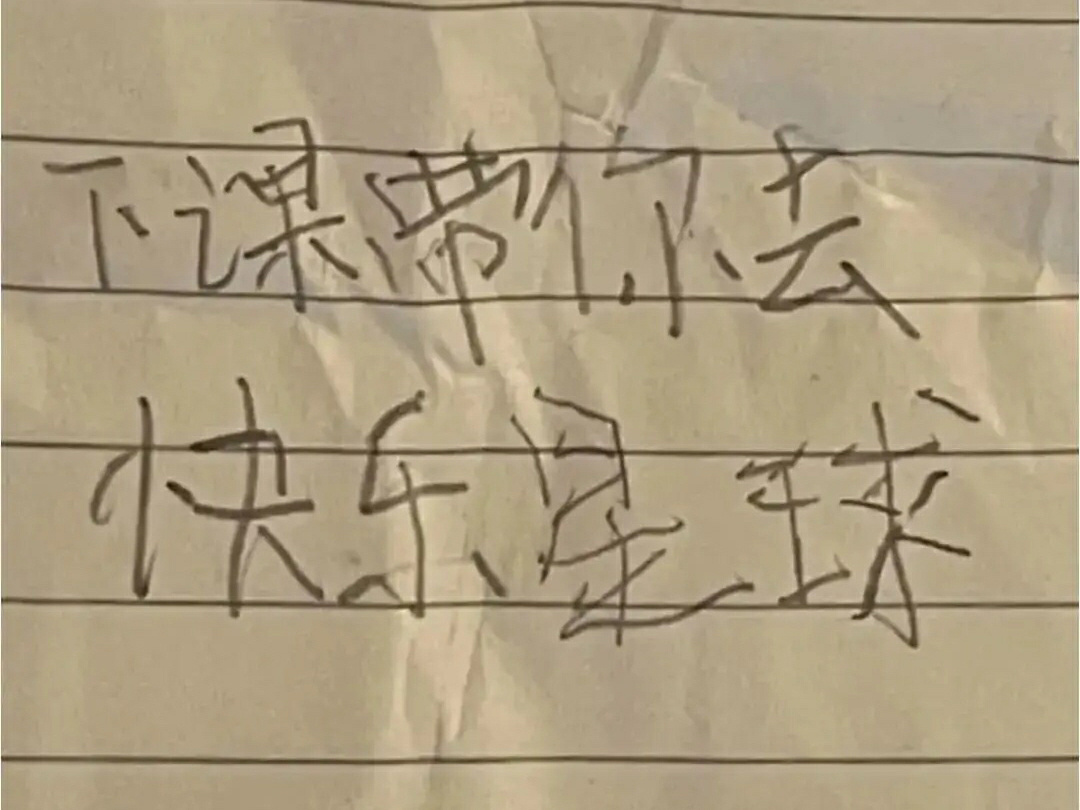 小学生手写表情包 太可爱了!