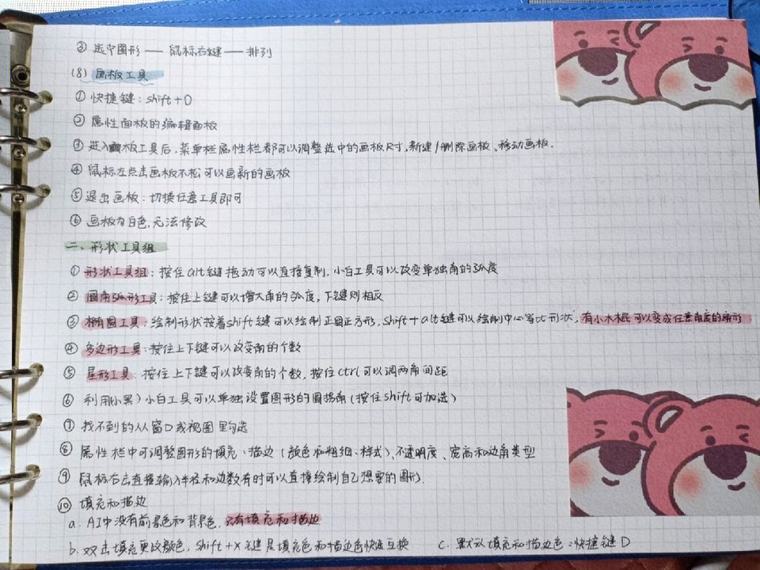 PS/AI教程笔记|直接抄作业,快速提升。 腊月