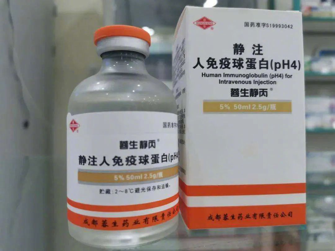 静注人免疫球蛋白(ivig )也称"丙球","丙种球蛋白",名称中的"静注"是