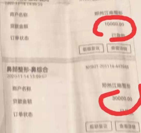 河南一父亲称女儿被“忽悠”做假流水网贷整形休闲区蓝鸢梦想 - Www.slyday.coM