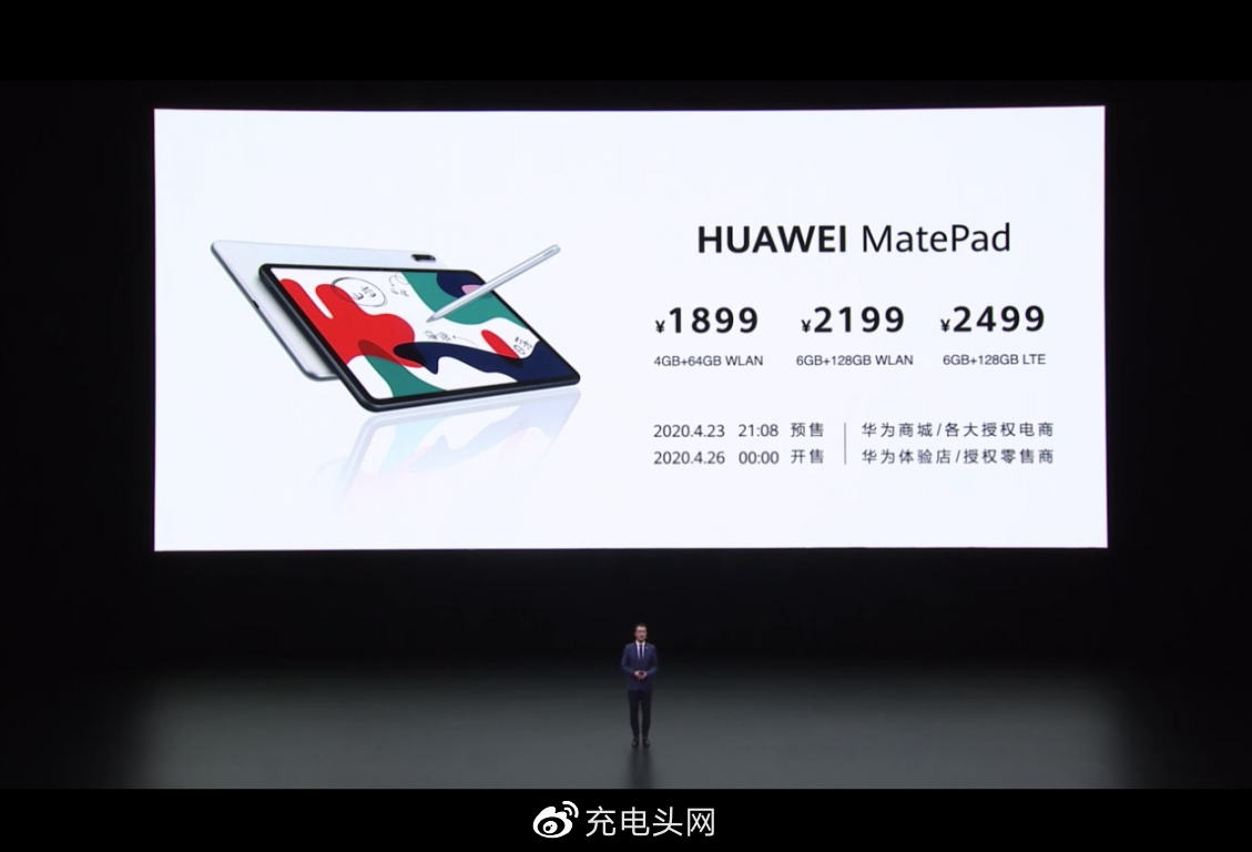 全系标配4000mah电池与40w超级快充华为nova7系列发布会回顾