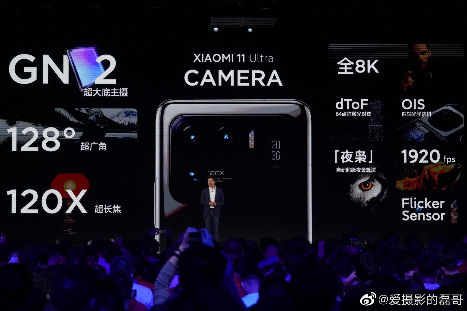 小米新品发布会小米11安卓之光可以啊