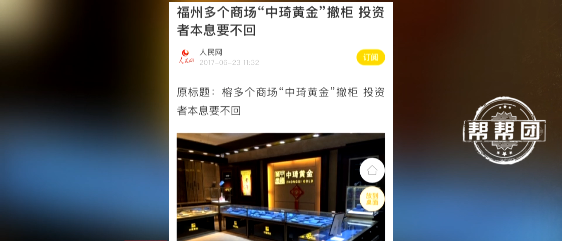 购买黄金存柜台就能赚“利息”？多位老人深信不疑却遭来家属质疑休闲区蓝鸢梦想 - Www.slyday.coM
