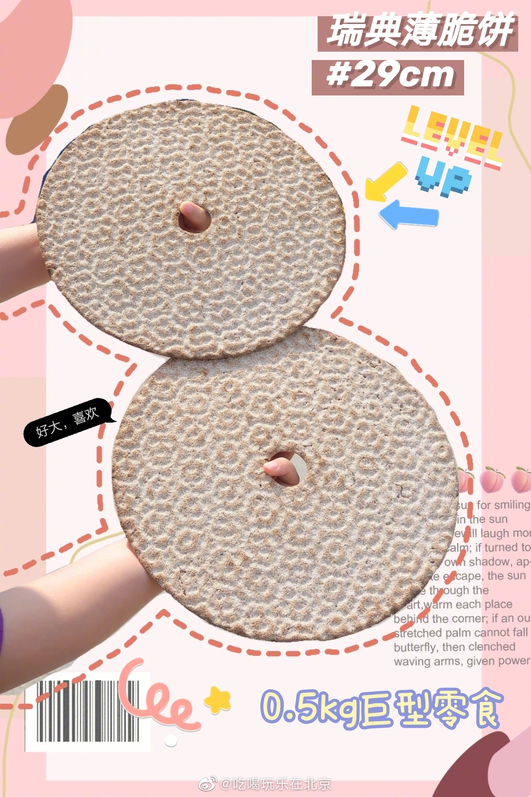 宜家新出的冰狗这款操作真的太秀了~冰淇淋加热狗面包这种组合