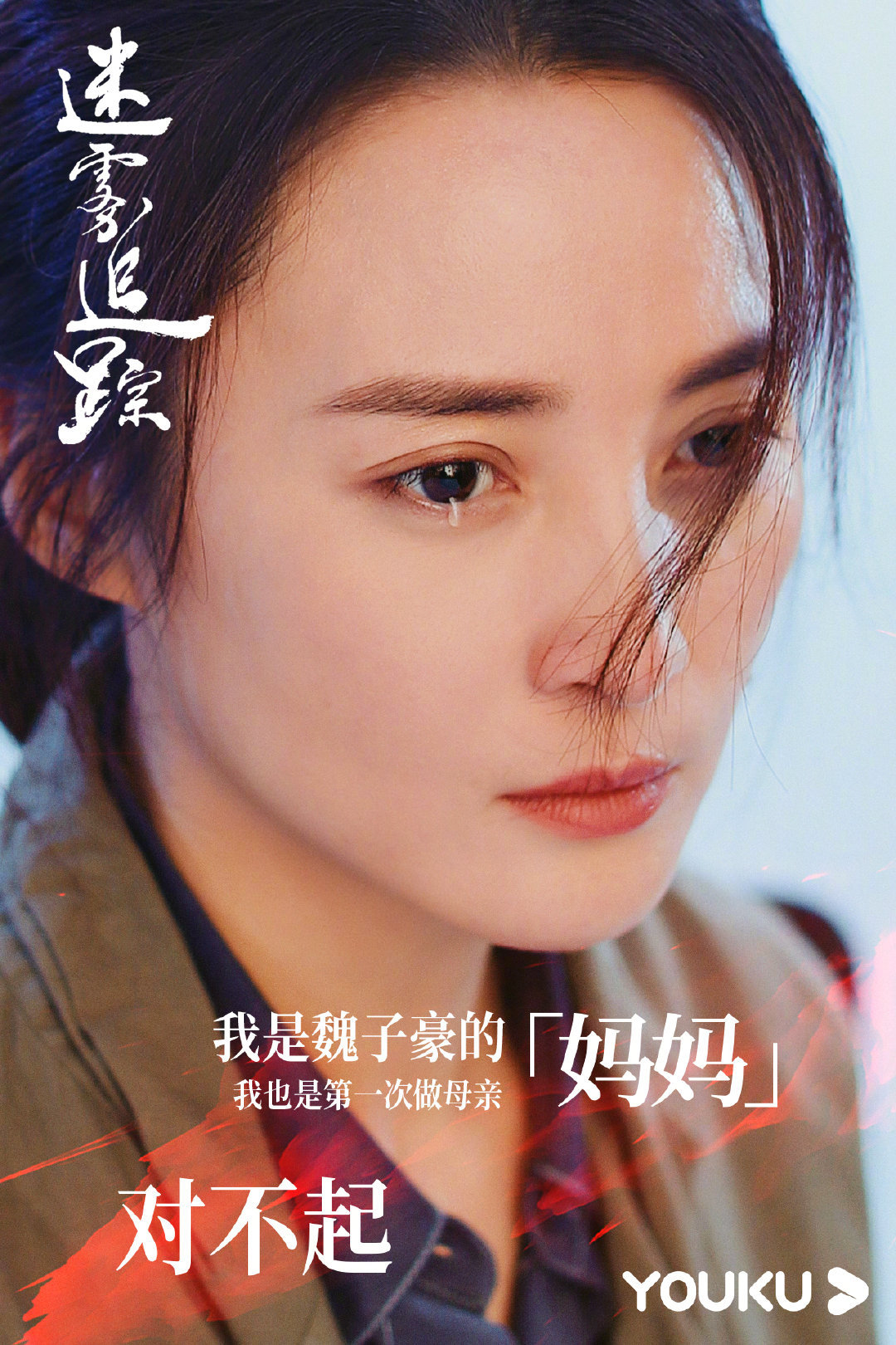 也许作为一部犯罪悬疑题材,刑侦队长"林雨虹"这个角色并不是这部剧最