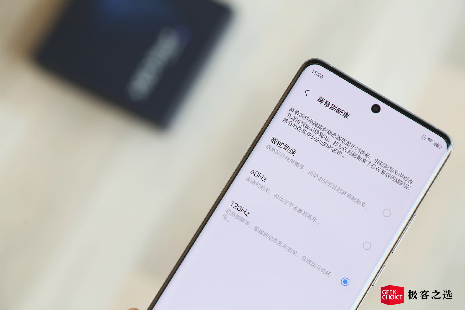 由于采用了 vivo x60 pro 同款屏幕,这部分也是 vivo x60 pro  最