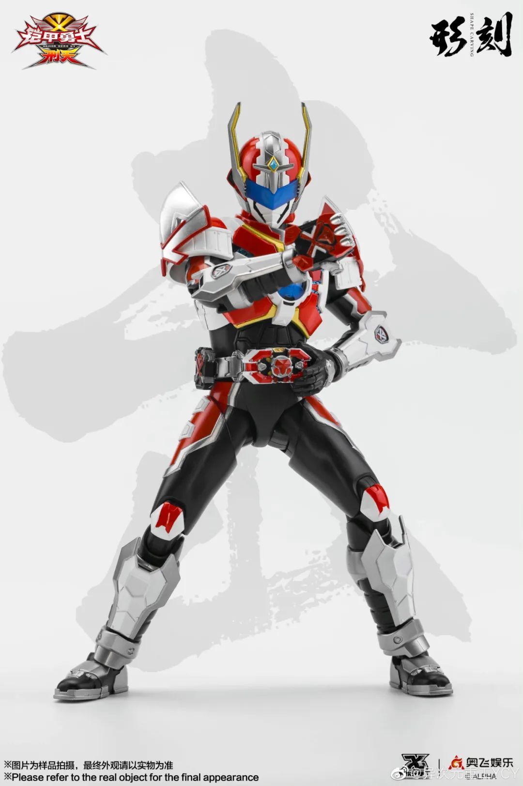 形刻铠甲勇士刑天公开火刑掌竟是会场限定