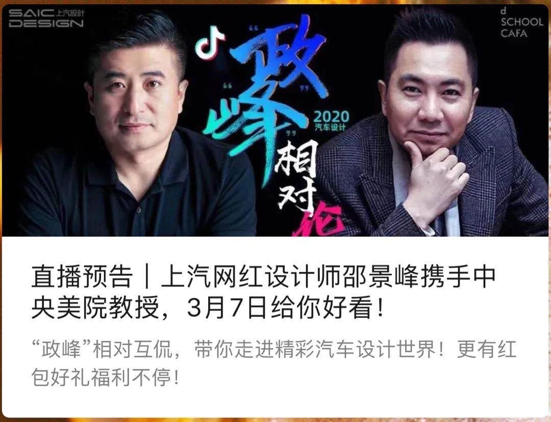 上汽荣威郑麟:路漫漫其修远兮,吾将上下而求索