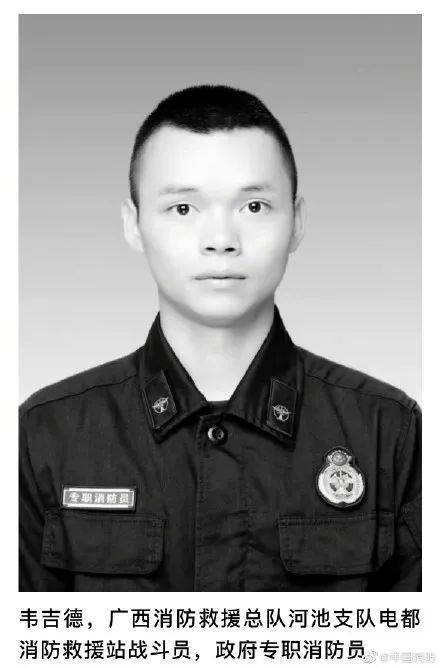 痛心！广西两名消防员大年夜不幸牺牲休闲区蓝鸢梦想 - Www.slyday.coM