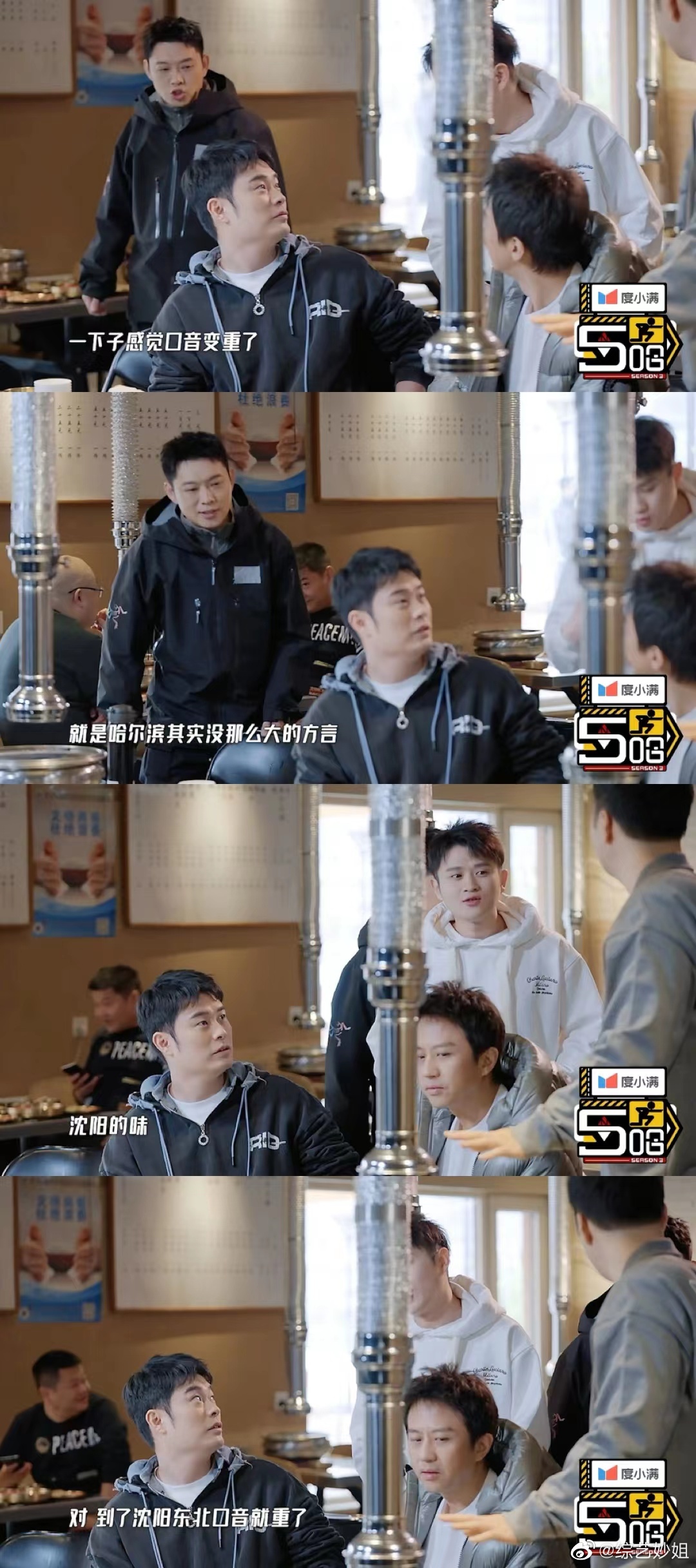 没有一个人能逃过东北口音的制裁!__财经头条