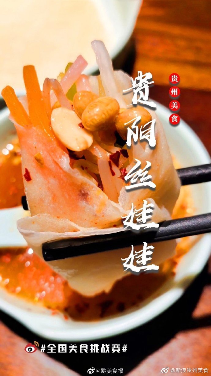 不可辜负的美食寻味贵州美食 图源见水印