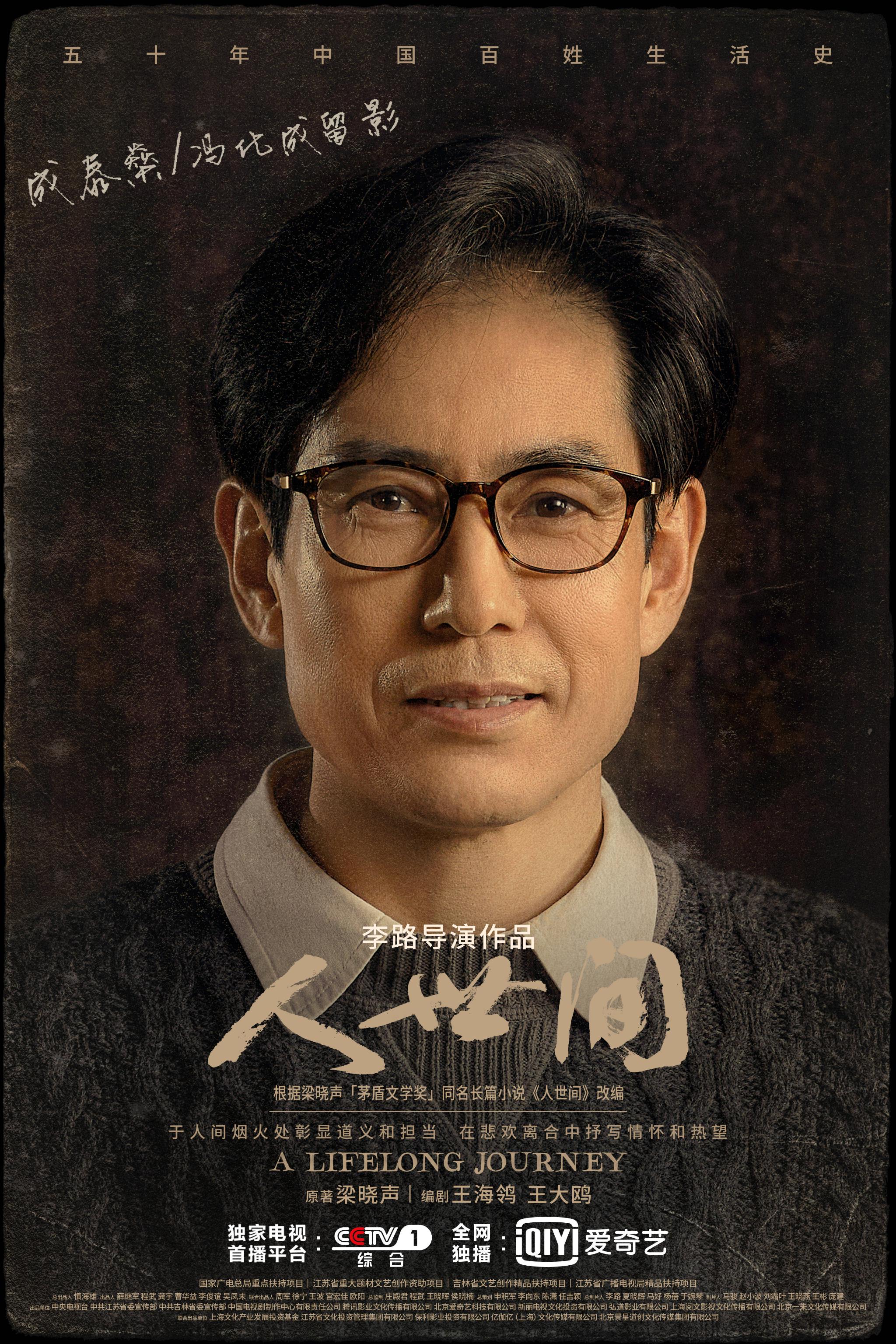 成泰燊老师塑造的冯化成角色深度让人吃惊