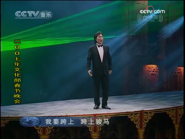 男中音歌唱家廖昌永对 天边 情有独钟 听听他13年前的演唱