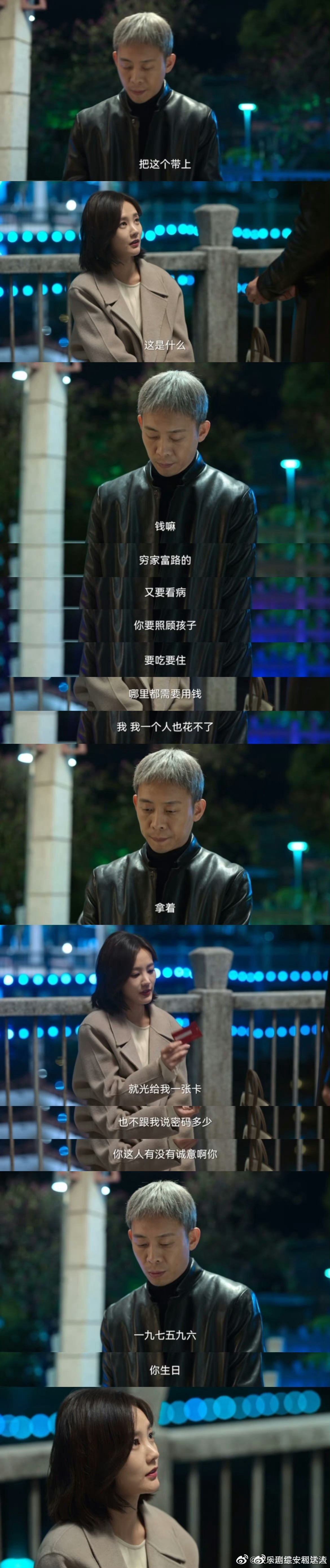 《狂飙》 安欣给孟钰的银行卡密码居然是孟钰的生日……__财经头条