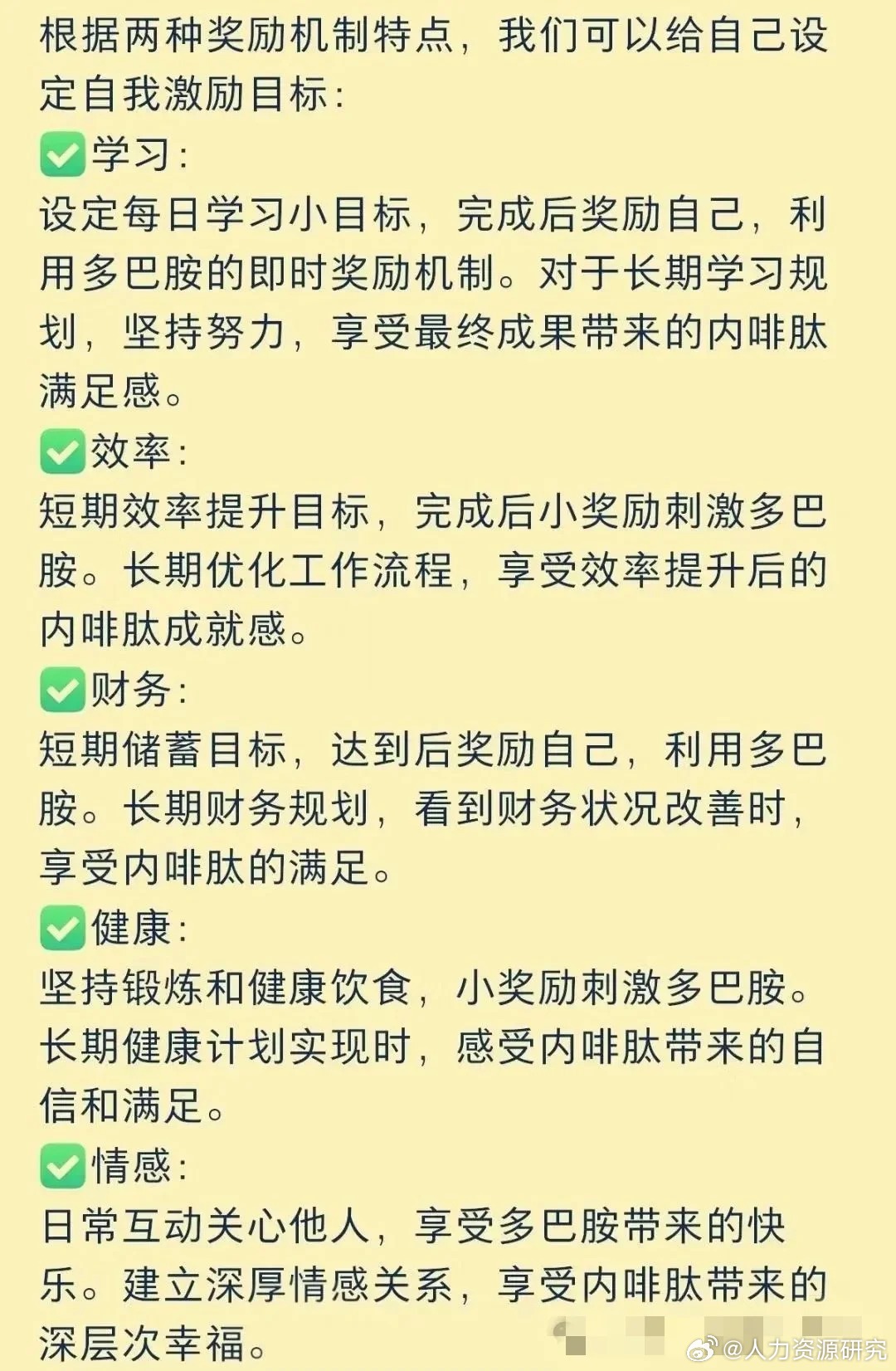 上瘾的奖励机制|上瘾|奖励_新浪新闻