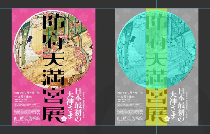 对称式构图海报设计__财经头条