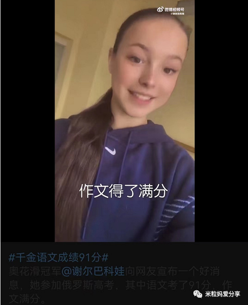 那位摔断了腿、被感染了新冠的奥运会冠军,高考作文又拿了个满分!休闲区蓝鸢梦想 - Www.slyday.coM 那位摔断了腿、被感染了新冠的奥运会冠军,高考作文又拿了个满分!休闲区蓝鸢梦想 - Www.slyday.coM