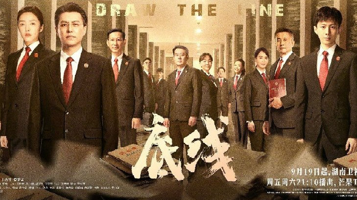 致敬正义捍卫者,法治剧《底线》见匠心、见真情|底线|法院|司法_新浪新闻