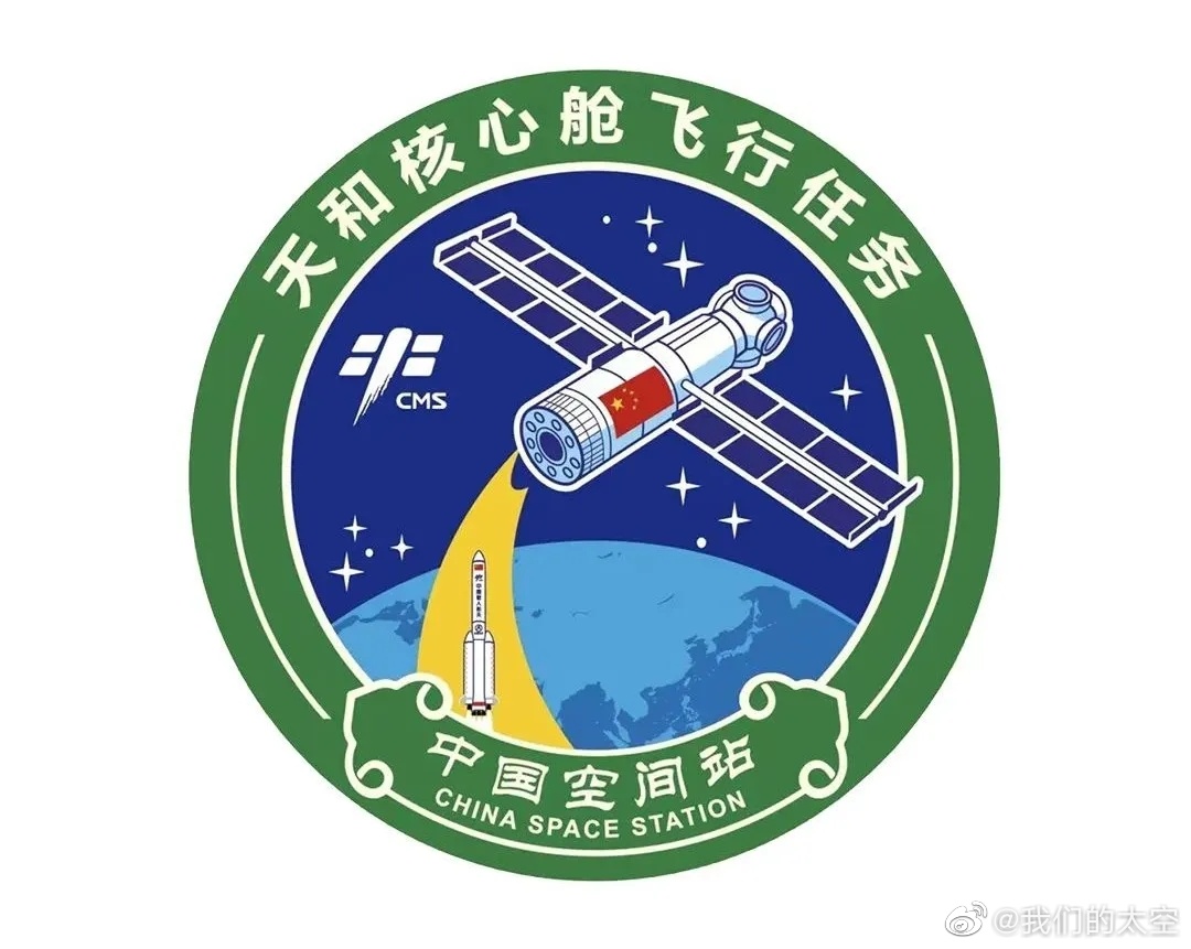 中国载人航天任务logo|神舟五号|神舟六号|天和核心舱|神舟|神舟七号_新浪新闻