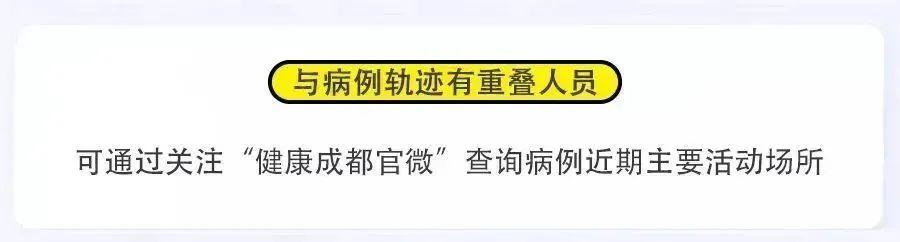 成都市2月28日新冠肺炎疫情防控重点人员社区分类管理措施来了！请市民朋友逐一对照落实休闲区蓝鸢梦想 - Www.slyday.coM