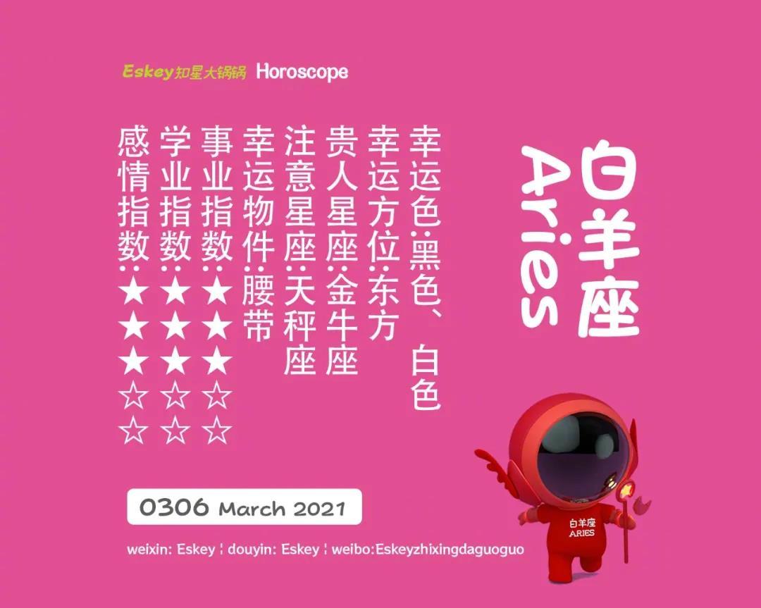 3月6日看看你的星座好运来了没 12星座领好运啊 3月6日看看你的星座好运来了没 12星座领好运啊