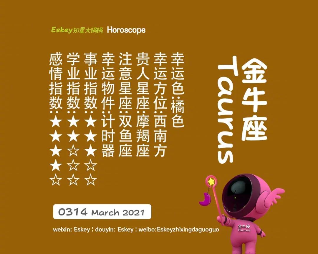 三月二十四号是什么星座 3月24号星座的特点 星座故事 华人开运网手机版