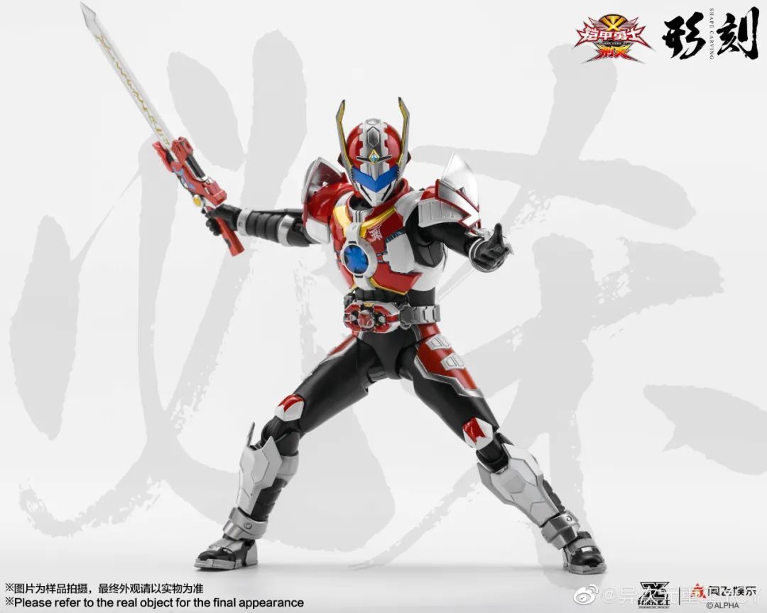 形刻铠甲勇士刑天公开火刑掌竟是会场限定