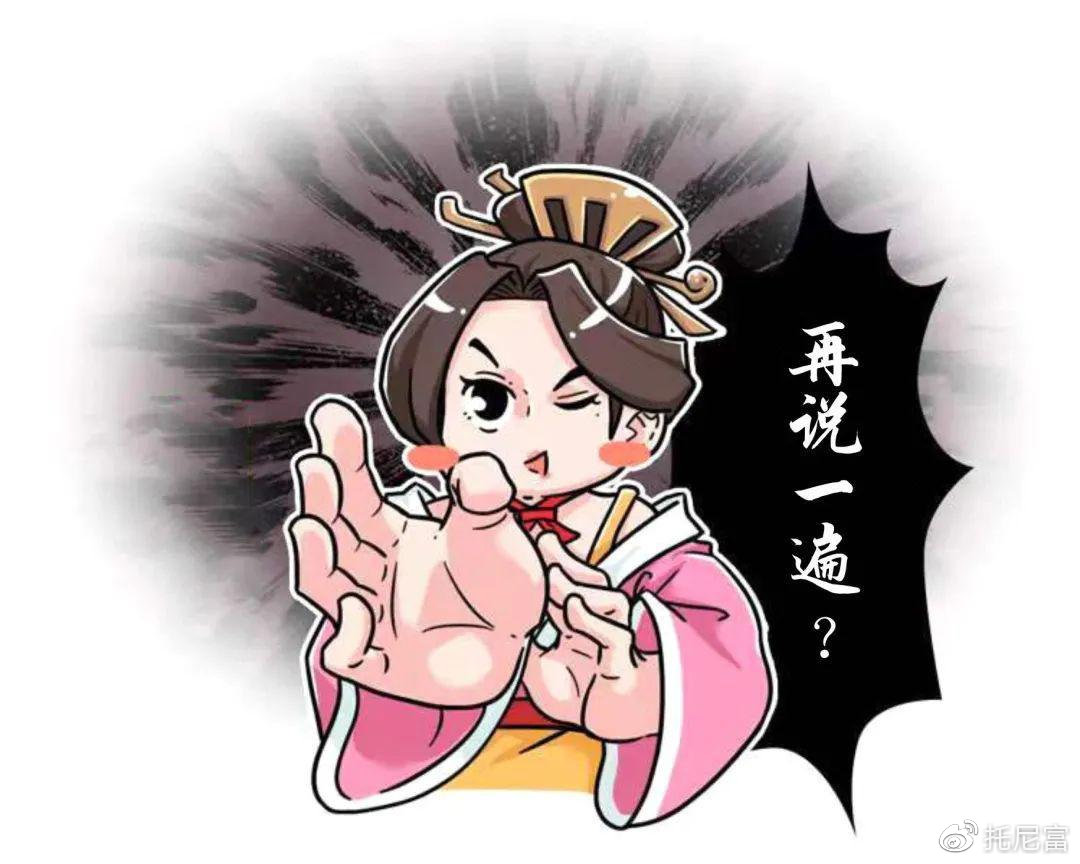 古代名人怕老婆的真相