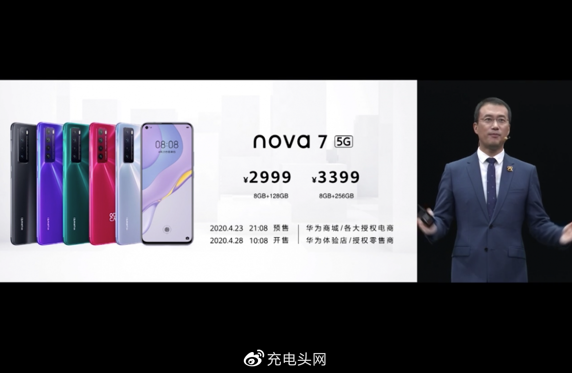 全系标配4000mah电池与40w超级快充,华为nova 7系列发布会回顾