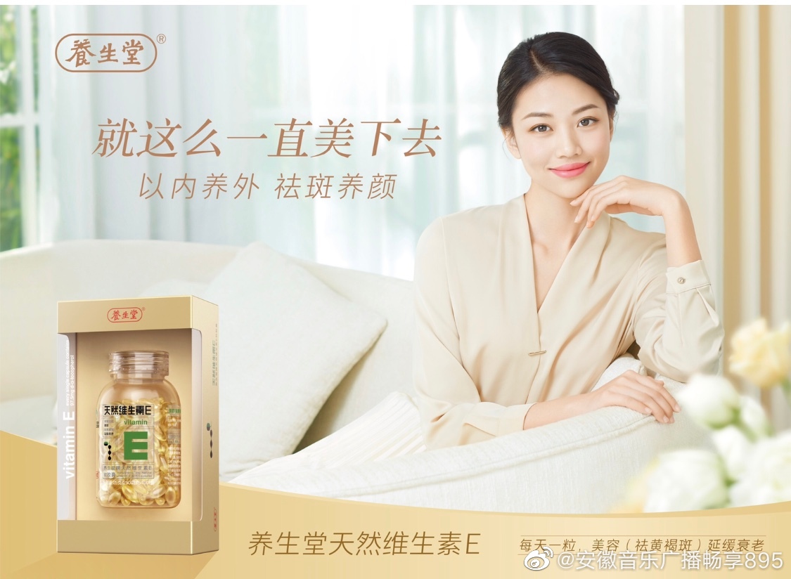 养生堂天然维生素e 3月份优惠来袭